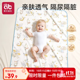 爱贝迪拉（AIBEDILA）婴儿隔尿垫纯棉透气夏防水可洗月经姨妈儿童宝宝a类尿布垫80*100