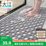大江TPE浴室防滑垫老人洗澡防摔地垫淋浴房卫生间专用防滑垫43x75cm