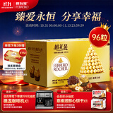 费列罗巧克力礼盒96粒1200g 婚礼装 榛果威化 零食 伴手礼