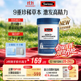 Swisse斯维诗 男士复合维生素升级版180片/瓶b族 维D维C维E钙铁锌镁硒
