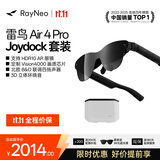 雷鸟【支持HDR10】Air4 proAR眼镜智能眼镜高清巨幕观影眼镜switch专享joydock款