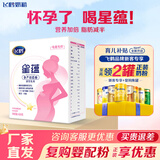 飞鹤星蕴孕妇奶粉400g补充孕期营养含DHA叶酸