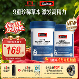 Swisse斯维诗 男士复合维生素升级版180片*2瓶b族 维D维C维E钙铁锌镁硒