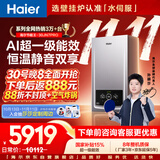 海尔【莎莎同款】壁挂炉30JN7PRO 超一级能效冷凝燃气采暖炉天然气地暖热水两用锅炉热水器 国家补贴
