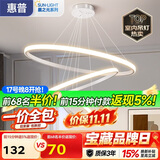 惠普餐厅灯普瑞护眼吊灯简约现代流行吧台餐桌灯中山灯具包安装臻之光