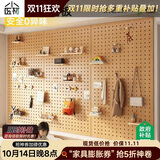 小匠材兔宝宝实木洞洞板置物架定制造型墙入户门玄关墙面木质收纳架