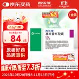 【原研药】西乐葆 塞来昔布胶囊 0.2g*18粒/盒  