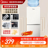 美的（Midea）饮水机茶吧机家用上置式下置式桶装水立式饮水一体机桶装宿舍办公室 饮水器烧水壶上水器 「白月光系列」立式旋钮 制热型 YR1518S-X