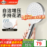 箭牌（ARROW）【限时补贴】手持花洒头增压淋浴手持单花洒莲蓬喷头硅胶出水孔 自洁增压双模式【G款银色-单件】