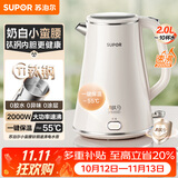 苏泊尔（SUPOR）烧水壶 热水壶 家用电水壶 有钛无缝一体电烧水壶 恒温水壶大功率速电热水壶SW-20J05P