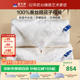富安娜被子冬季 100%蚕丝被子母被抑菌提花被芯单双人203x229cm