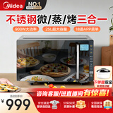 美的（Midea）微碳系列微波炉家用微烤一体机不锈钢内胆一级能效平板25升解冻解热PC23M8