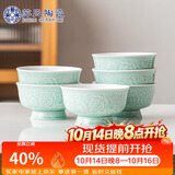 苏氏陶瓷丨青瓷花开富贵高脚米饭汤碗4.5英寸六个装