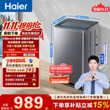 海尔（Haier）全自动波轮洗衣机 10KG直驱变频 大筒径家用出租抗菌除螨家电国家补贴 京东自营 XQB100-BZ23D0