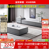全友家居 现代简约岩板茶几电视柜组合客厅电视柜落地储物家具