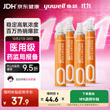 鱼跃便携式医用供氧器氧气瓶孕妇老人吸氧制氧机高反旅游1400ml四瓶装