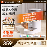 霍曼（Homerun）Real智能自动喂食器猫粮定时猫咪自动投食器PF20（配陶瓷碗）