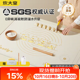 炊大皇 液态硅胶揉面垫切面刀擀面杖60*80擀面垫硅胶面板和面垫烘焙套装