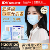 袋鼠医生一次性医用外科口罩独立包装100只成人灭菌级防尘晒防过敏性鼻炎