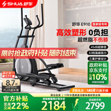 舒华椭圆机家用椭圆仪智能小型踏步机自发电太空漫步机健身房器材E910 插电款-全智能旗舰款-E910