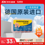 安耳悠 德国进口耳塞防噪音睡觉睡眠专用男女降噪隔音睡眠耳塞 soft5副