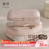 EACHY羽绒服收纳袋旅行衣服收纳袋压缩被子四件套行李箱专用-木桃粉M