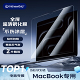 极川【2片装丨超清】苹果MacBook Pro 14英寸M5/4/3/2钢化膜2026/25/24/23款笔记本电脑屏幕保护膜易贴