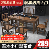实木茶桌椅组合客厅功夫茶台茶几小户型家用套装一体阳台泡茶桌子 1.6米大石头明月桌+1长梳椅+4月牙椅【送电磁炉茶具】