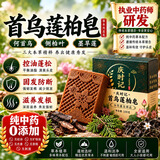 庆时记何首乌侧柏叶纯中药草本天然无添加洗发皂 首乌莲柏皂100g