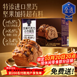 三只松鼠金选坚果巧克力小方面包420g/箱/约6枚 学生早餐零食面包零食