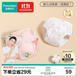 全棉时代婴儿训练裤2条【0柔软剂】宝宝如厕隔尿裤可洗尿裤科学戒掉纸尿裤
