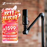 森海塞尔（Sennheiser）Profile电容桌面麦克风套装即插即用USB-C连接话筒直播游戏有声书录音会议麦克风