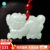 曼丽翠翡翠生肖龙吊坠项链立体十二生肖玉坠男女款礼物附证书