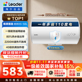统帅海尔出品50升电热水器京东自营上门安装家用储水式 2200W节能速热国家补贴15%一级能效LEC5001H-X5