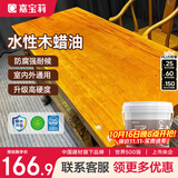 嘉宝莉（CARPOLY）防腐木油水性木蜡油木器清漆透明防腐户外实木亭子栏杆黄花梨3KG