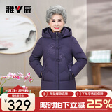 雅鹿中老年妈妈羽绒服冬季2026新款妈妈装短款连帽加厚保暖外套女 紫色 2XL 【推荐105-120斤】