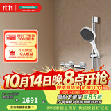 汉斯格雅（Hansgrohe）境雨130系列淋浴花洒套装 境雨白面手持+恒温浴缸龙头15348