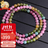 石玥珠宝4.5-5mm多圈彩虹碧玺手链转运珠天然水晶手串男女士款 水晶玛瑙