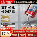 雨虹防水瓷小美防霉美缝剂十大品牌瓷地砖美缝胶防水勾缝填缝剂 亚浅灰
