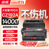 绘威CZ192A硒鼓m701n硒鼓适用惠普93a M435nw  M701a M706 M706n打印机粉盒hp192a墨盒