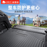 五福金牛汽车脚垫tpe汽车后备箱垫侧边加高防水环保无异味tpe汽车尾垫