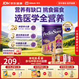 雅培澳洲版小安素儿童成长全营养配方粉低糖【新升级 效期至28年2月】 【1-10岁】香草味 800g*1罐 （8天尝鲜装）