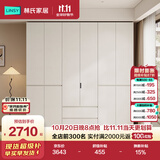 林氏家居分段式衣柜子大衣橱一门到顶家用主卧室成品衣柜HENF环保主材TR2D