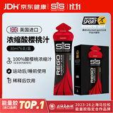SIS浓缩酸樱桃汁饮料蒙莫朗西樱桃马拉松骑行训练比赛睡前运动后