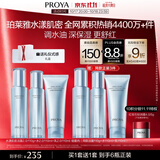珀莱雅水漾肌密水乳套装护肤品套装礼盒补水保湿化妆品生日礼物礼盒