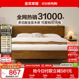 全友家居 实木床1.2米x2米多功能卧室家用学生单人床原木风可进扫地机