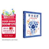 二年级百班千人推荐阅读其有瓷理：从颜色看瓷器（入选2023亲近母语分级阅读书目小学版，精装，从小切口看大历史，颜色里藏着的瓷器史秘密，知识点丰富，有料有趣，3-10岁适读）暑期阅读 课外推荐