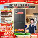 海尔【莎莎同款】大海鲸620L法式冰箱全空间保鲜一级能效超薄零嵌2026新款BCD-620WGHFD1BRBU1国家补贴