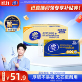 维达（Vinda）无芯卷纸 超韧4层100克*40卷 加厚升级 洁厕纸整箱 新旧随机发货