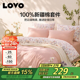 LOVO罗莱家纺 全棉四件套100%纯棉床单被套双人床上用品200*230cm